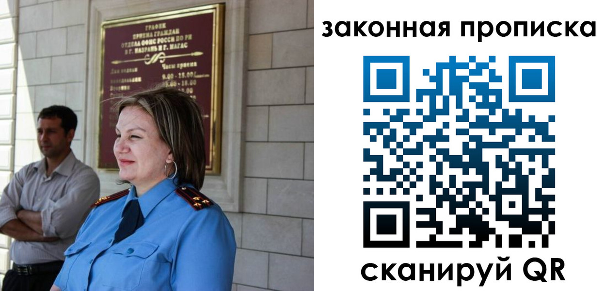 временная регистрация 2025 в Новоалександровске