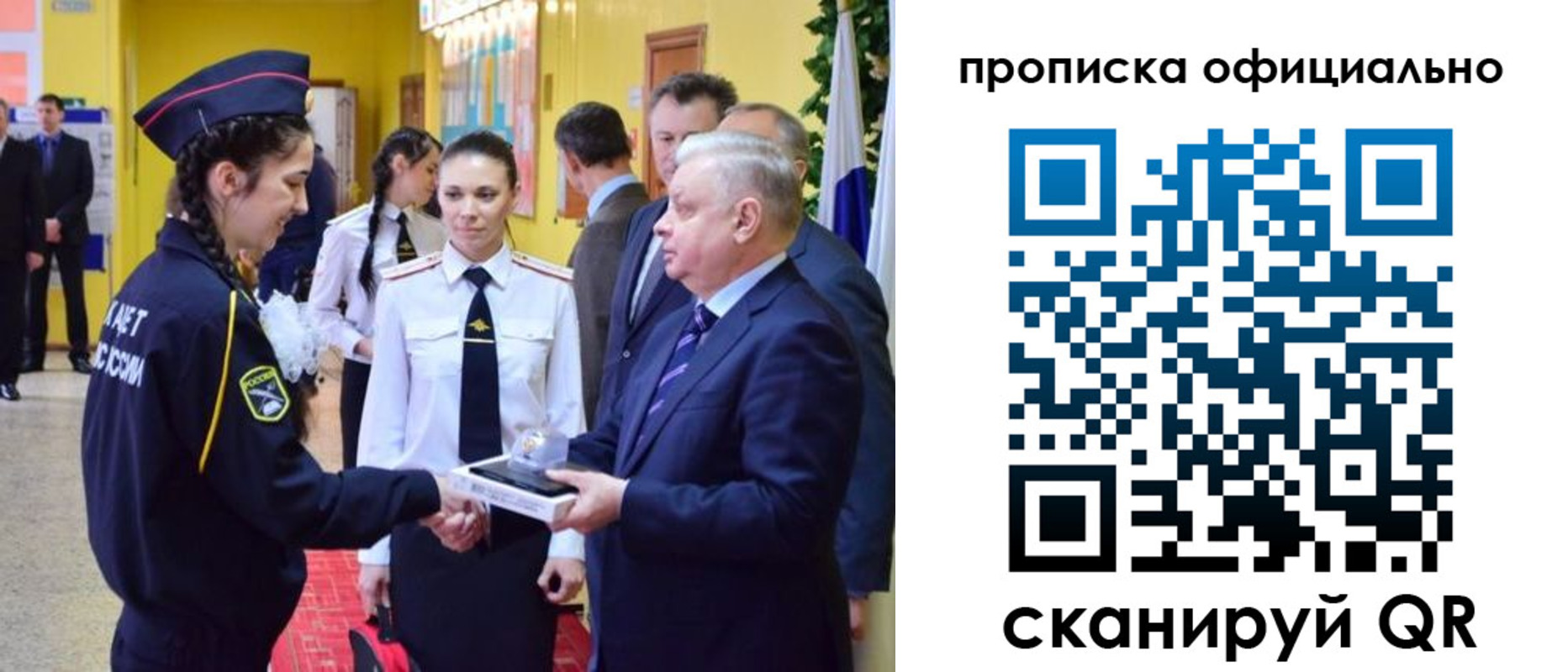 временная регистрация для всех в Новоалександровске