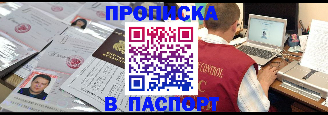 пропишу в квартире в Новоалександровске