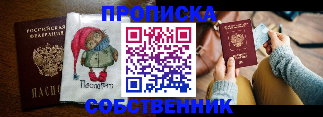 прописка для кредита в Новоалександровске