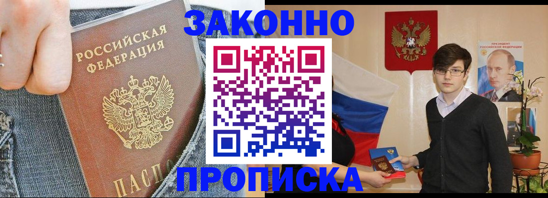 прописка для школы в Новоалександровске