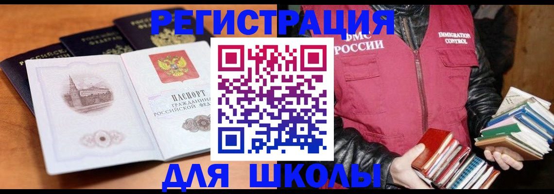 временная регистрация купить в Новоалександровске